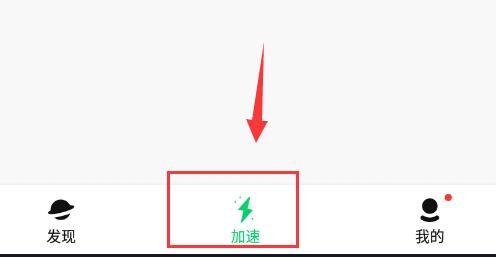 steam手机版打开一直显示载入中解决方法