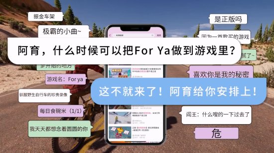 喜欢你是我的秘密！《极限国度》宣布加入歌曲《给你呀》