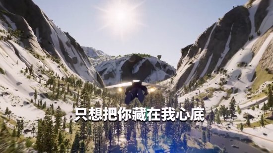 喜欢你是我的秘密！《极限国度》宣布加入歌曲《给你呀》