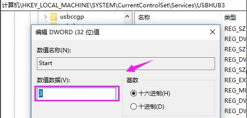 win10usb接口被禁用恢复方法 win10usb口突然不能用了
