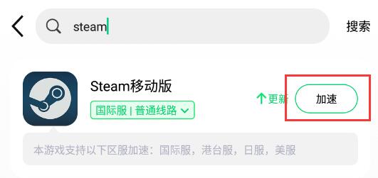 steam手机版界面只有令牌解决方法