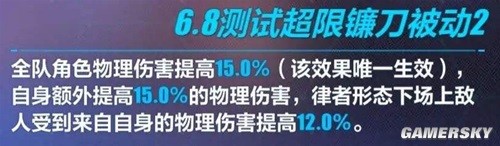 崩坏3死律适用武器全面测评 死律适用武器强吗