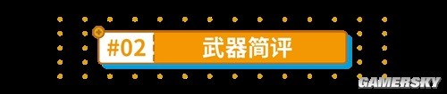 崩坏3死律适用武器全面测评 死律适用武器强吗
