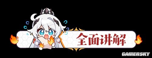 崩坏36.8版本新主线任务逐光浸影攻略 逐光浸影怎么打
