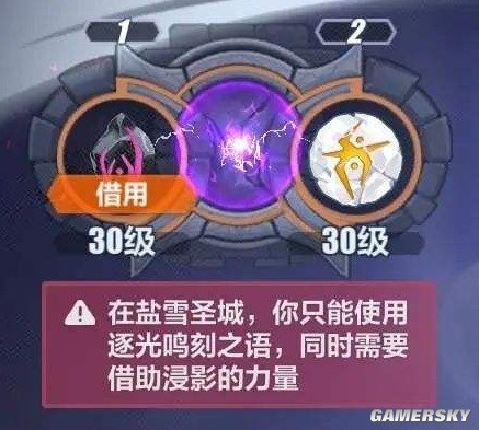 崩坏36.8版本新主线任务逐光浸影攻略 逐光浸影怎么打