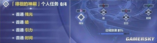 崩坏36.8版本新主线任务逐光浸影攻略 逐光浸影怎么打