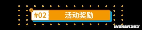 崩坏36.8版本新主线任务逐光浸影攻略 逐光浸影怎么打