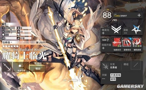 明日方舟近卫干员耀骑士临光测评 耀骑士临光强吗
