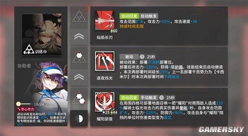 明日方舟近卫干员耀骑士临光测评 耀骑士临光强吗
