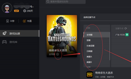 奇游加速器怎么进行加速设置-奇游加速器加速设置教程