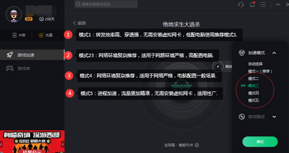 奇游加速器怎么进行加速设置-奇游加速器加速设置教程