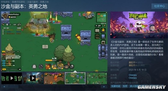 一个褒贬不一的国产独游，被一次更新整活了？