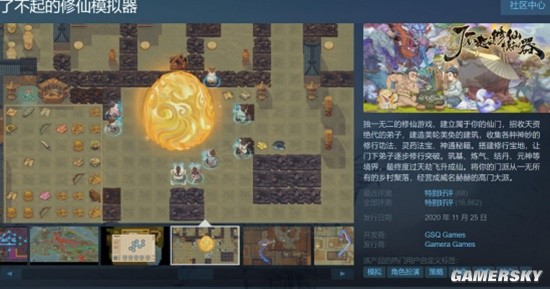 一个褒贬不一的国产独游，被一次更新整活了？
