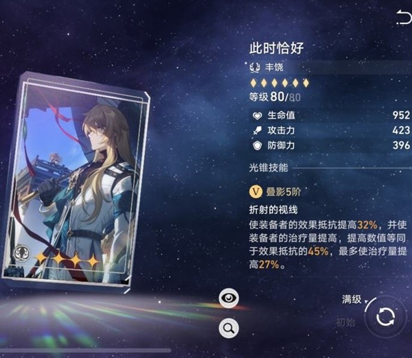 《崩坏星穹铁道》罗刹抽取建议与出装推荐