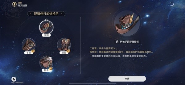 《崩坏星穹铁道》罗刹抽取建议与出装推荐