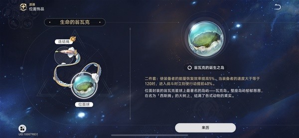 《崩坏星穹铁道》罗刹抽取建议与出装推荐