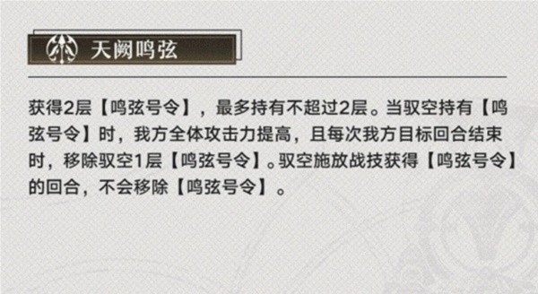《崩坏星穹铁道》1.1下半驭空培养指南 驭空技能解析与出装攻略