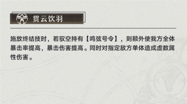 《崩坏星穹铁道》1.1下半驭空培养指南 驭空技能解析与出装攻略