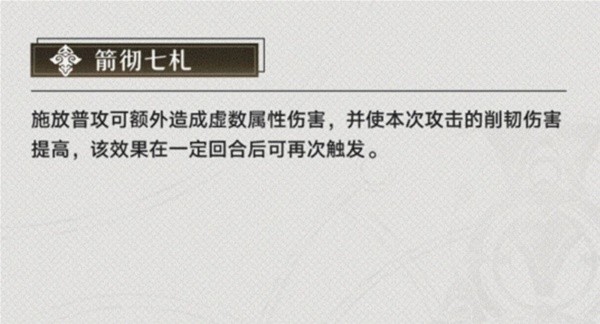 《崩坏星穹铁道》1.1下半驭空培养指南 驭空技能解析与出装攻略
