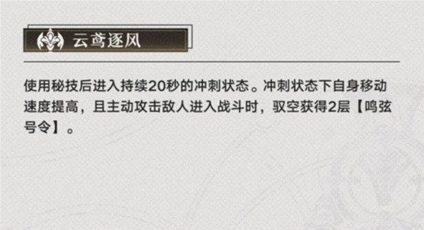 《崩坏星穹铁道》1.1下半驭空培养指南 驭空技能解析与出装攻略