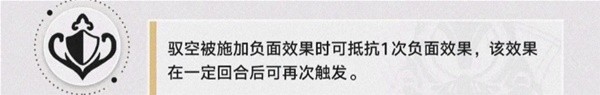 《崩坏星穹铁道》1.1下半驭空培养指南 驭空技能解析与出装攻略
