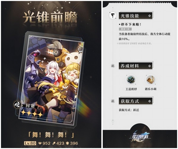 《崩坏星穹铁道》罗刹专武抽取建议 棺的回响值得抽吗