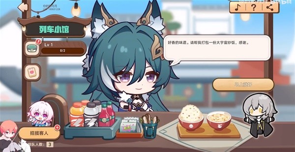 《崩坏星穹铁道》开饭之道H5小游戏攻略