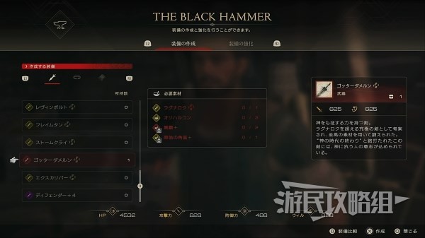 《最终幻想16》二周目最强武器究极神兵获取方法 究极神兵怎么获得