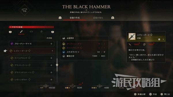 《最终幻想16》二周目最强武器究极神兵获取方法 究极神兵怎么获得