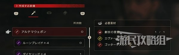 《最终幻想16》二周目最强武器究极神兵获取方法 究极神兵怎么获得