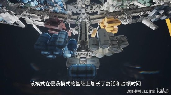 在线不足50人！国产FPS《边境》新模式太空行走公布
