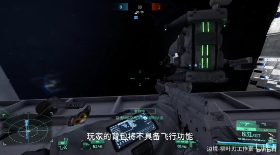 在线不足50人！国产FPS《边境》新模式太空行走公布