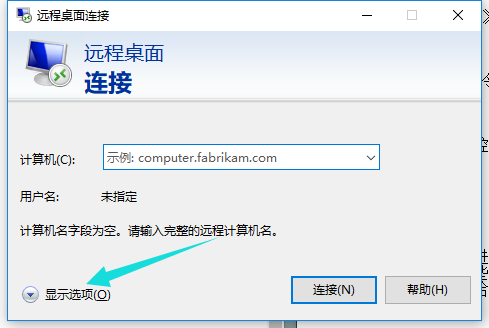 win10远程桌面怎么用详细 Win10远程桌面怎么用