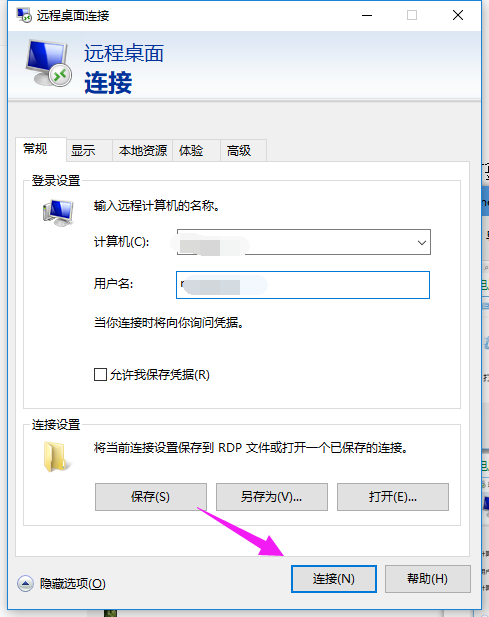 win10远程桌面怎么用详细 Win10远程桌面怎么用