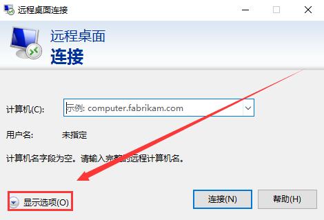 win10远程桌面连接命令行 win10 远程命令行