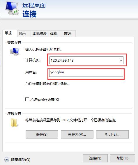win10远程桌面连接命令行 win10 远程命令行