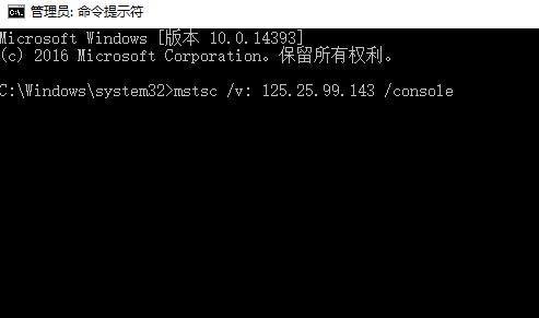 win10远程桌面连接命令行 win10 远程命令行