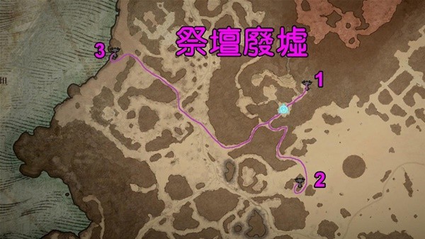 《暗黑破坏神4》凯基斯坦莉莉丝祭坛位置路线展示