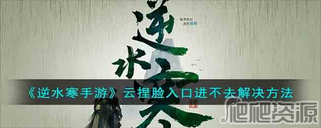 《失忆症地堡》视频攻略 最高难度全收集流程视频