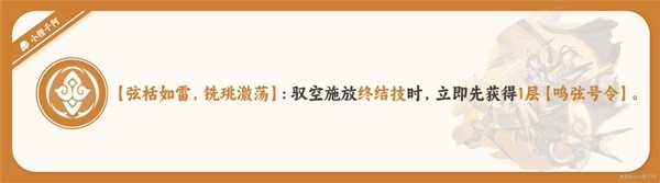 《崩坏星穹铁道》驭空详细培养指南