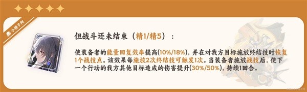 《崩坏星穹铁道》驭空详细培养指南