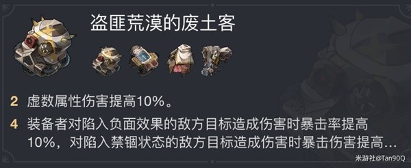 《崩坏星穹铁道》驭空阵容搭配与出装推荐