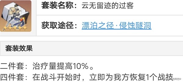 《崩坏星穹铁道》罗刹光锥、遗器选择与队伍搭配建议
