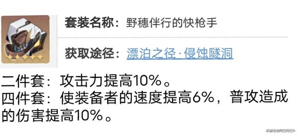 《崩坏星穹铁道》罗刹光锥、遗器选择与队伍搭配建议