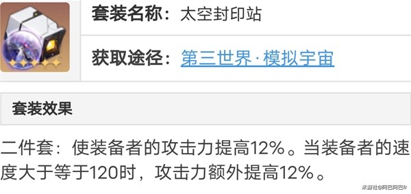 《崩坏星穹铁道》罗刹光锥、遗器选择与队伍搭配建议