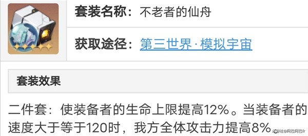 《崩坏星穹铁道》罗刹光锥、遗器选择与队伍搭配建议
