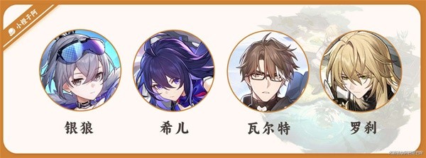 《崩坏星穹铁道》罗刹光锥、遗器选择与队伍搭配建议