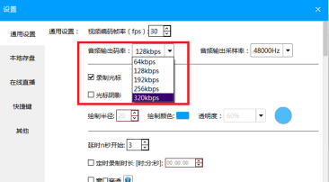 EV录屏怎么设置实例？EV录屏设置实例的方法