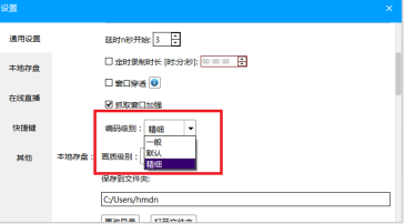 EV录屏怎么设置实例？EV录屏设置实例的方法