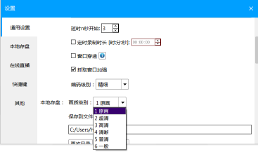 EV录屏怎么设置实例？EV录屏设置实例的方法